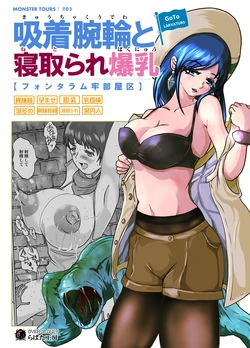[Lavata Koubou (Takaishi Fuu)] Kyuuchaku Udewa to Netorareta Bakunyuu [Digital]