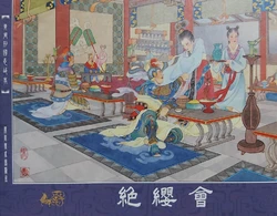 东周列国志 卷二十五 ~ 三十二