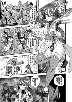 [Etori] Ore wa Makenai! Nani ga Atte mo... [Chinese] [一只麻利的鸽子汉化]]