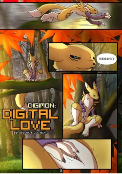 [besonik & Colrblnd]Digimon:Digimon love[Chinese]