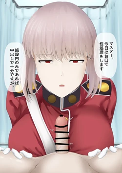 [Sirosoil] Fuchou-san Fella (Complete Version) (Fate/Grand Order)