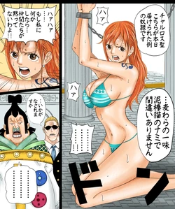 [Azlight] Nami-san Manga (One Piece)