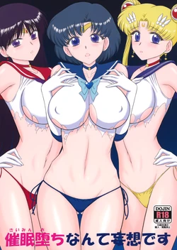 [BLACK DOG (Kuroinu Juu)] Saimin Ochi nante Mousou desu (Bishoujo Senshi Sailor Moon) [2022-02-15]