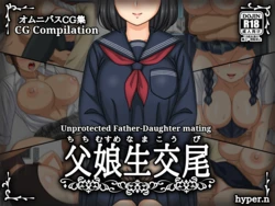 [Hyper.n] Chichi Musume Nama Koubi | Unprotected Father-Daughter Mating Chapter 1-7 [English] [Januz]