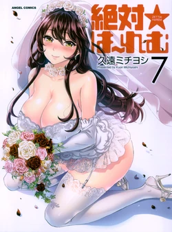 [Kuon Michiyoshi] Zettai Harem Vol.7 + Seifuku Harem Settei Artworks Shuu