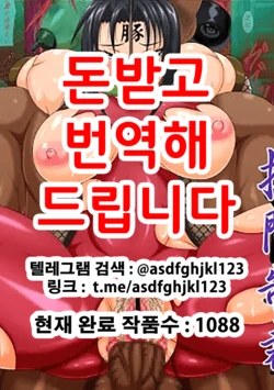 [Bergamot] Nukenin Goumon Seisai | 탈주닌자 고문제재 (SoulCalibur) [Korean]