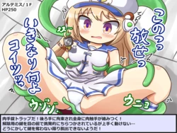 [Dugallel] Artemis is in an Erotic Trap Dungeon.