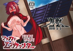 (Reitaisai 16) [Kaijuu Temple (Aun Unaru)] Machikado Encounter | 길모퉁이 인카운터 (Touhou Project) [Korean]