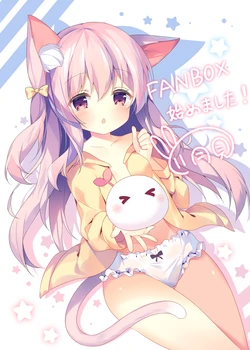 [FANBOX] 月見 [786200]