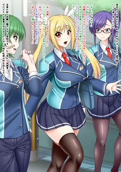 [Sunny's at Home (Sunny)] Appli de Anoko o Bukkubuku ni Koyashichau!