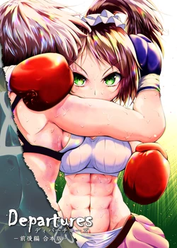 [Boxphilia Engineers (Thomas TABAYASHI)] Departures -Zengohen Gappon Ban-