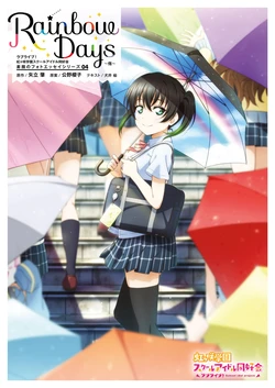 Love Live! Nijigasaki High School Idol Club Photo Essay Series 04 Rainbow Days ~Yuu~