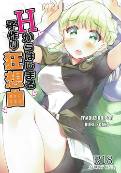 [Mocomocodo (Nukunuku Batten)] H kara Hajimaru Kozukuri Kyousoukyoku (Death March kara Hajimaru Isekai Kyousoukyoku) [portuguese-BR] [Kuri_Scans]