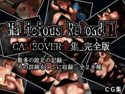 [UNDER HILL] Malicious ReloadII GAMEOVER全集_完全版