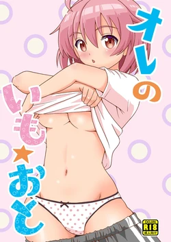 [Yoshida Gorou Shoukai (Yoshida Gorou)] Ore no Imo Oto [Spanish] [otakurinos.group] [Digital]