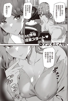 [Ashiomi Masato] Love Study (COMIC Kairakuten 2022-04) [Chinese] [Digital]