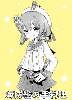 [RED RIBBON (Aheen)] Kaiboukan no Teryouri (Kantai Collection -KanColle-)