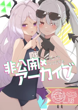 [Tefteria (Tef-sora)] Hikoukai x Archive BluArch Rakugaki Hon (Blue Archive) [Digital]