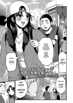 [Takayamanon] Otouto Chinpo de Icchau Ore wa Hentai Aniki Desu! (Tamaharu) [Portuguese-BR] [Digital]