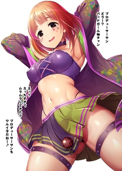 [ment] Bad Girl Yuzu-chan ni Minuki Sasete Morau E (THE iDOLM@STER CINDERELLA GIRLS)