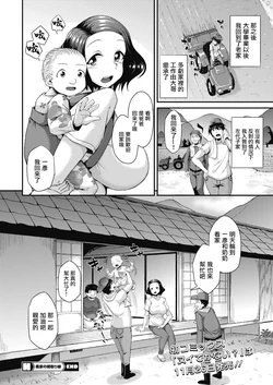 [Yamazaki Kazuma] Wagamama Candy flavor (COMIC HOTMILK 2021-12) [Chinese] [Digital]