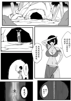 [Pixiv] [HLL.ALSG99][ナオオ]某女神的迷宫1-4 (96171150)