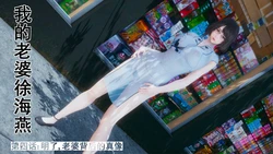 My wife Huang Yayan —— 04