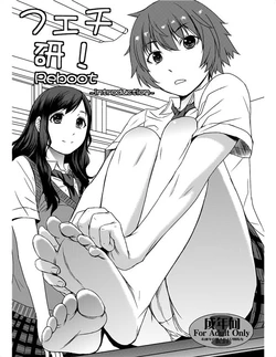 [Kokuryuugan] Fechi-ken! Reboot ~introduction~
