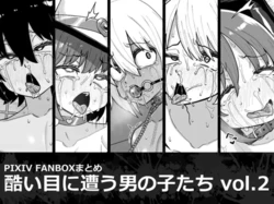 [Tateyoko Issen (Shinagawa Mikuzu)] Hidoimeniau Otokonokotachi vol.2
