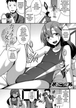 [Nokoppa] Camera no Mae de wa Onnanoko (Gekkan Web Otoko no Ko-llection! S Vol. 28) [Portuguese-BR] [Digital]
