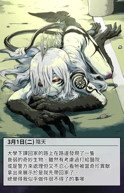 [Pageratta] Hirotta NazoIkimono No Kansatsu Nikki| 撿來的奇妙生物觀察日記 [Chinese] [為愛出走浪跡天涯沒辦法再餐餐吃三碗公的前教導聖女後援會]