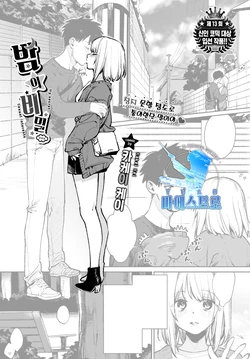 [Kakei Kei] Yoru no Naisho - My secret Sexual Interests | 밤의 비밀 (COMIC BAVEL 2022-03) [Korean] [팀 마에스트로] [Digital]