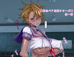 [RAITA] Kasshoku Pair Ninmu Series Dai 1-dan "Asuka Rui" (Zettai Junpaku Mahou Shoujo)