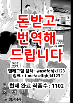 [Ushinomiya] Slime no Ongaeshi ~Akui Naki Wana~ | 은혜갚은 슬라임 (COMIC Unreal 2020-12 Vol. 88) [Korean] [Digital]