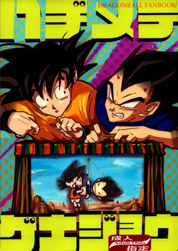 (SPARK16) [re--strage (re--co)] Hajimete Gekijou (Dragon Ball Z)