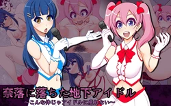 [Kaikan Algorithm (Sasaki Shinpei)] Naraku ni Ochita Chika Idol ~ Konna Karada ja Idol ni Modorenai ~