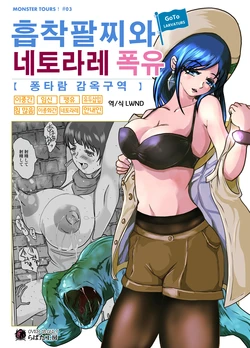 [Lavata Koubou (Takaishi Fuu)] Kyuuchaku Udewa to Netorareta Bakunyuu | 흡착팔찌와 네토라레 폭유 [Korean] [LWND] [Digital]