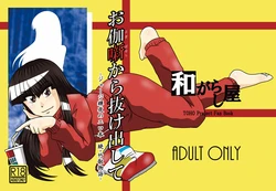 [Wagarashiya (Tasuro Shunin)] Otogibanashi kara Nukedashite -Jersey Kaguya no Erohon Zoku Taketori Monogatari- (Touhou Project) [Digital]