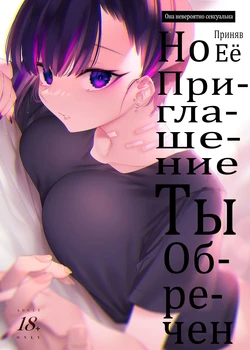 [Nazunaya Honpo (7zu7)] Mecha Eroi kedo Sasoi ni Nottara Hametsushisou na Ko | Она Невероятно Сексуальна, Но Приняв Её Приглашение - Ты Обречен [Russian] [Inyoku, Q Nyan] [Digital]