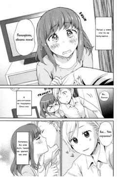 [Ono Hiroki] Dakko-chan Blue | Меланхолия зависимой девушки (Mebae Vol. 3 - Vivid Girls Love Anthology) [Russian] [ Soul of God]