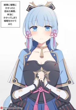 [poyeop] Saimin ni Kakatta to Shitatameta Shunkan, Hontou ni Kakatteshimau Saimin o Kakete Mita. (Genshin Impact) [Decensored]