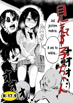 [Hironikuru (Niraitsugu) Senga Anarogu] Mi(eru)ko-chan