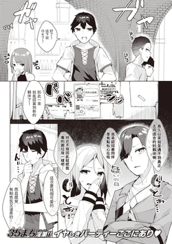 [Miko Machi] Butsuri-kei Healer (ISEKAI Rakuten Vol.6) [Chinese]