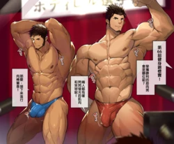 [Takao no Gami (Toiro)] Bodibiru senshuken de dai rankō [個人漢化]