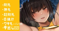[Camonome] Renshuugo mo Ouen Shite Kureru Cheer-bu no Asekusai Joshi