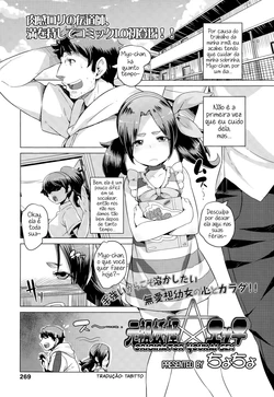 [Cyocyo] Ganso Youkai Ecchi | Originator Youkai ☆ Sex [Portuguese-BR]