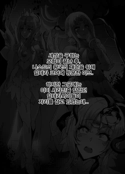 ELSWORD Series <3#EVE Esencia>