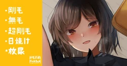 [Camonome] Jishou S dakedo Kao ni Noru no wa Jakkan Zaiakukan ga Aru Joshi