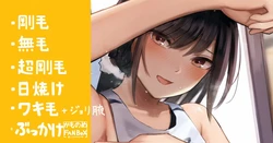 [Camonome] Ottori Shita Volley-bu Senpai Joshi no Mureta Waki
