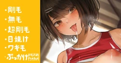 [Camonome] Renshuugo de Asekusai Rikujoubu Kouhai Joshi no Futomomo